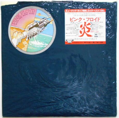 Pink Floyd – Wish You Were Here (Japanese Pressing) Sealed